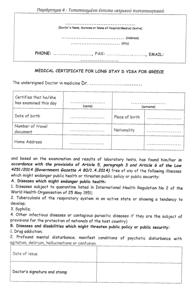 Greek Visa Medical Certificate IHR 2005 Healthify   Screenshot 2023 02 16 At 4.49.15 PM 689x1024 